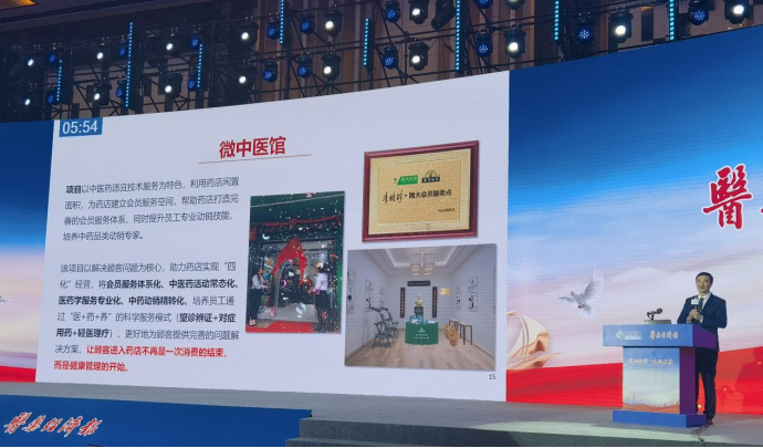 J9集团荣获“头部力量”，本草纲目牌麝香祛痛搽剂荣获“标杆品种”